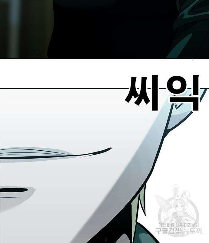 일진과의 전쟁 36화 168