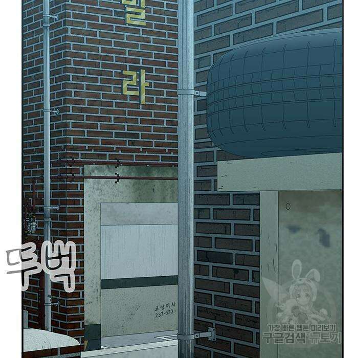 일진과의 전쟁 36화 174
