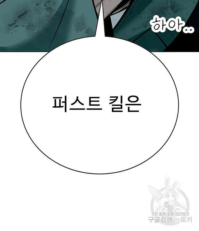 일진과의 전쟁 36화 175
