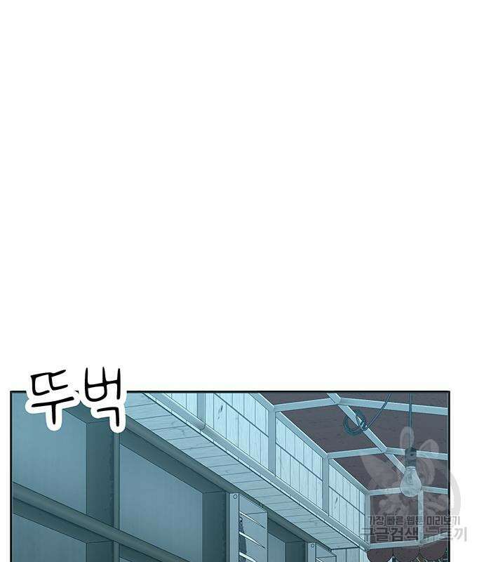 일진과의 전쟁 36화 176