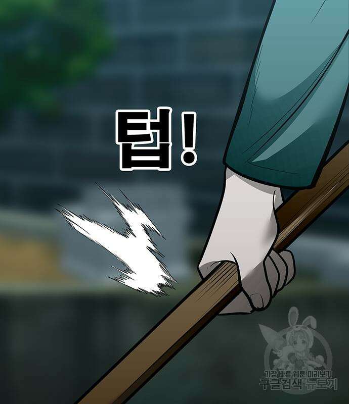 일진과의 전쟁 36화 179