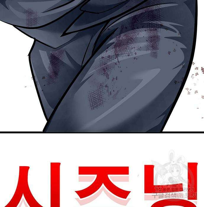 일진과의 전쟁 36화 183