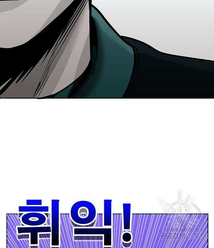 일진과의 전쟁 36화 186
