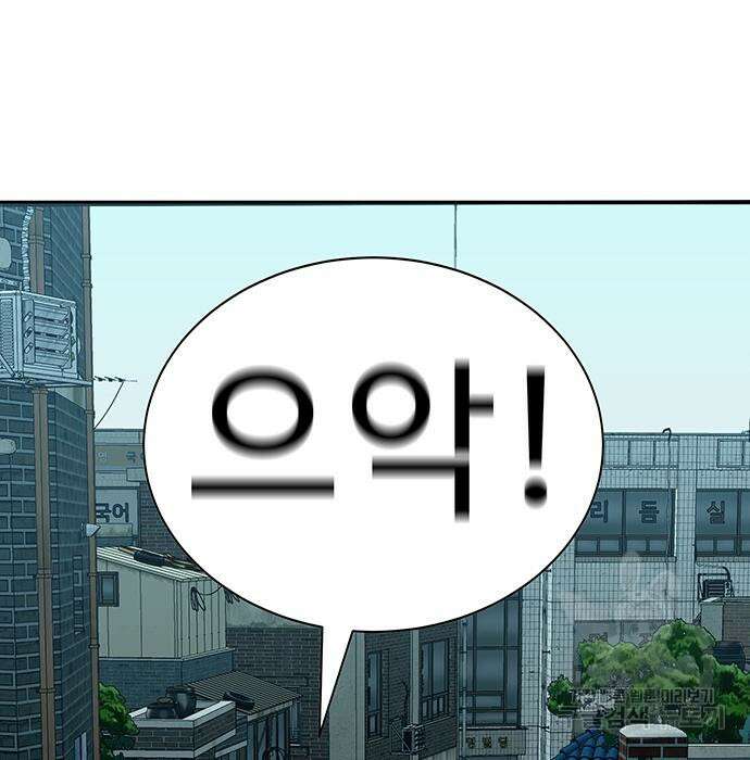 일진과의 전쟁 36화 191