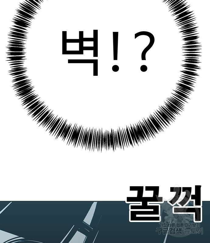 일진과의 전쟁 36화 196