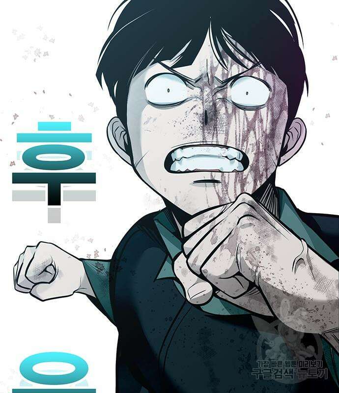 일진과의 전쟁 36화 200