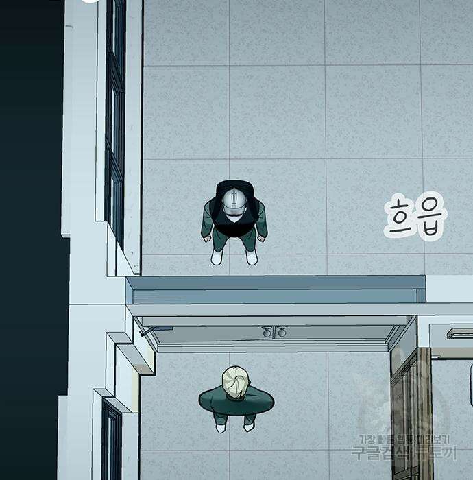 일진과의 전쟁 36화 202