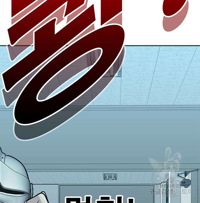일진과의 전쟁 36화 203