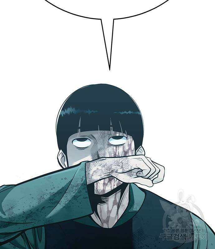 일진과의 전쟁 36화 207