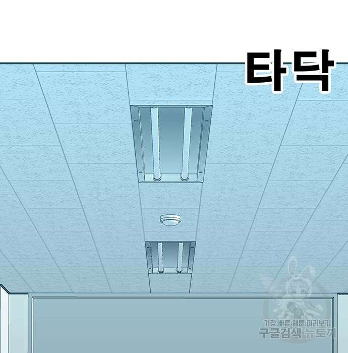 일진과의 전쟁 36화 214