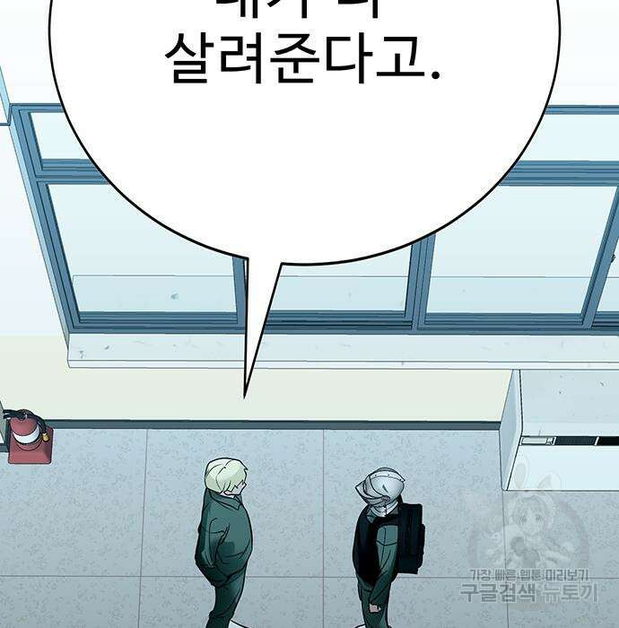일진과의 전쟁 36화 215