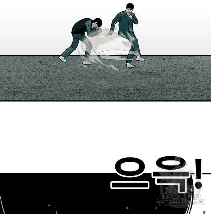 일진과의 전쟁 36화 222