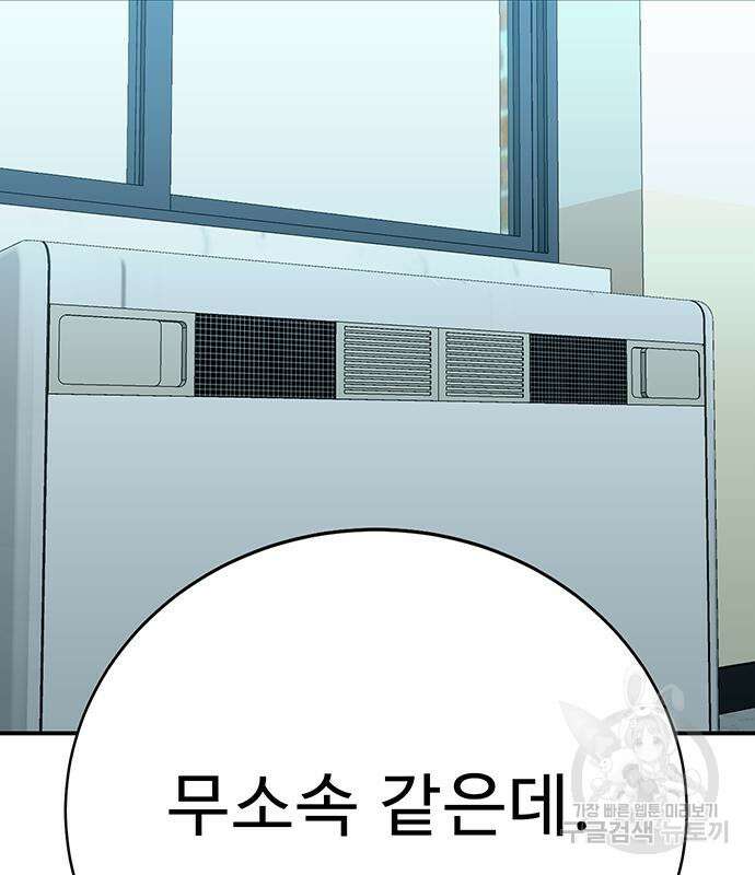 일진과의 전쟁 36화 225