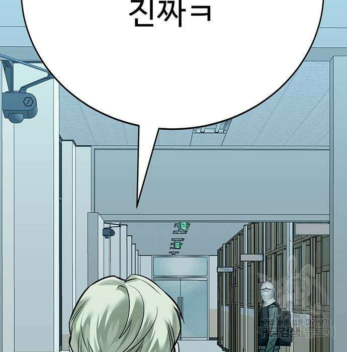 일진과의 전쟁 36화 228