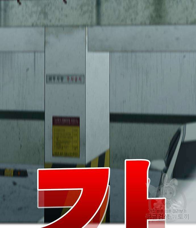 일진과의 전쟁 36화 230