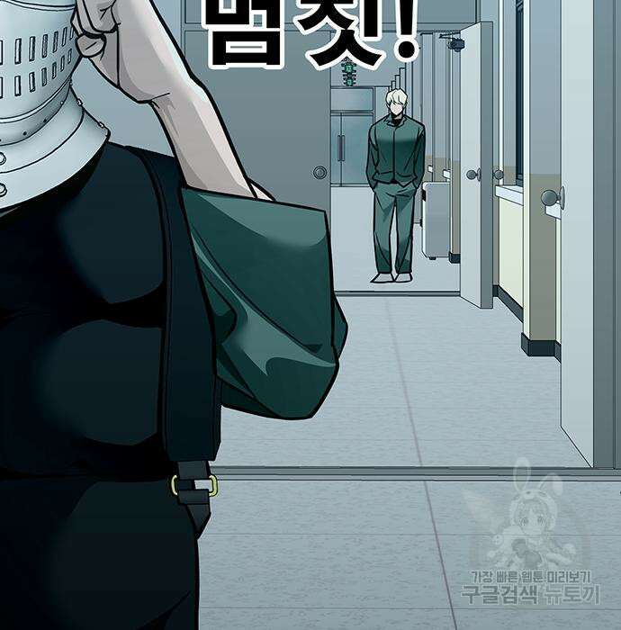 일진과의 전쟁 36화 231