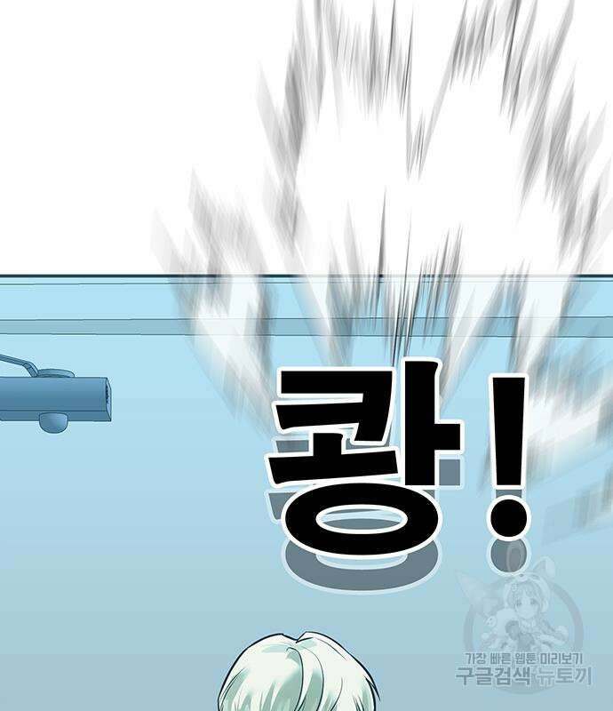 일진과의 전쟁 36화 237