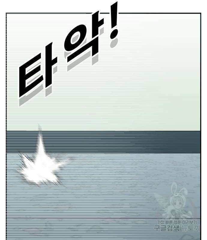 일진과의 전쟁 36화 244
