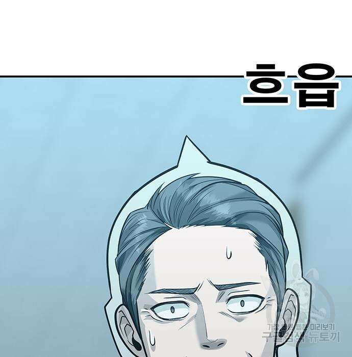 일진과의 전쟁 36화 245