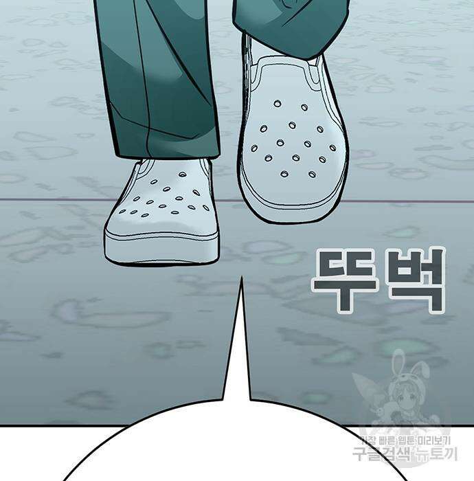 일진과의 전쟁 36화 246