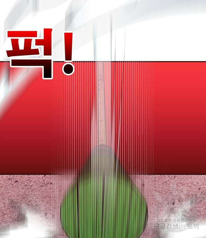일진과의 전쟁 36화 247