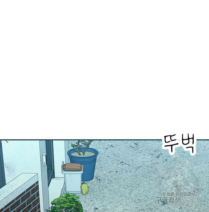 일진과의 전쟁 36화 249