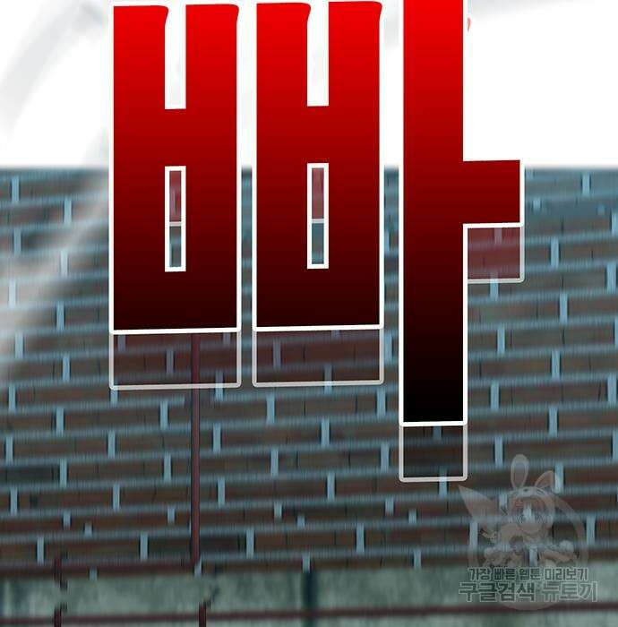 일진과의 전쟁 36화 253