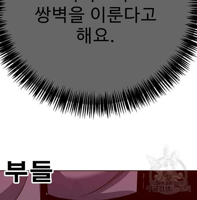 일진과의 전쟁 36화 261