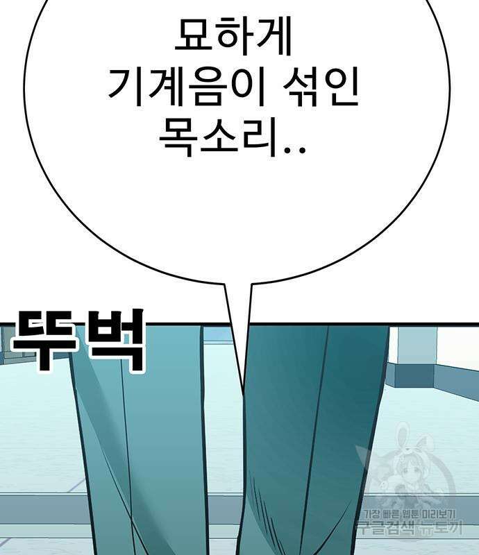 일진과의 전쟁 36화 263