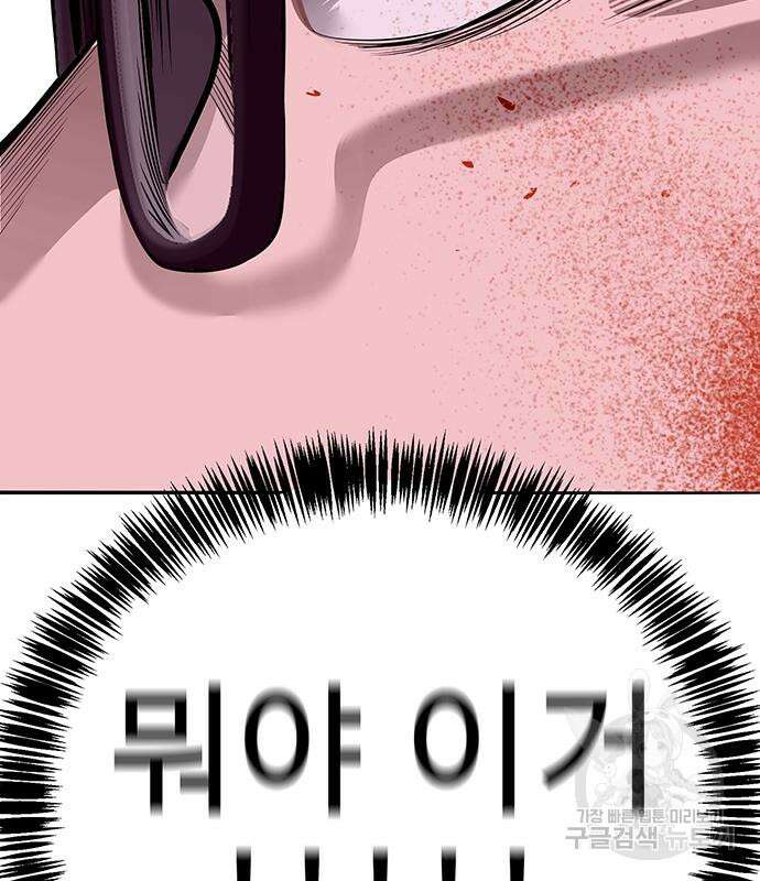 일진과의 전쟁 36화 264
