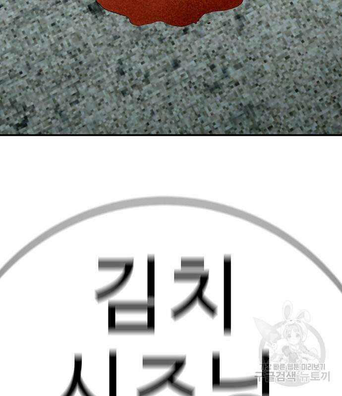 일진과의 전쟁 36화 266