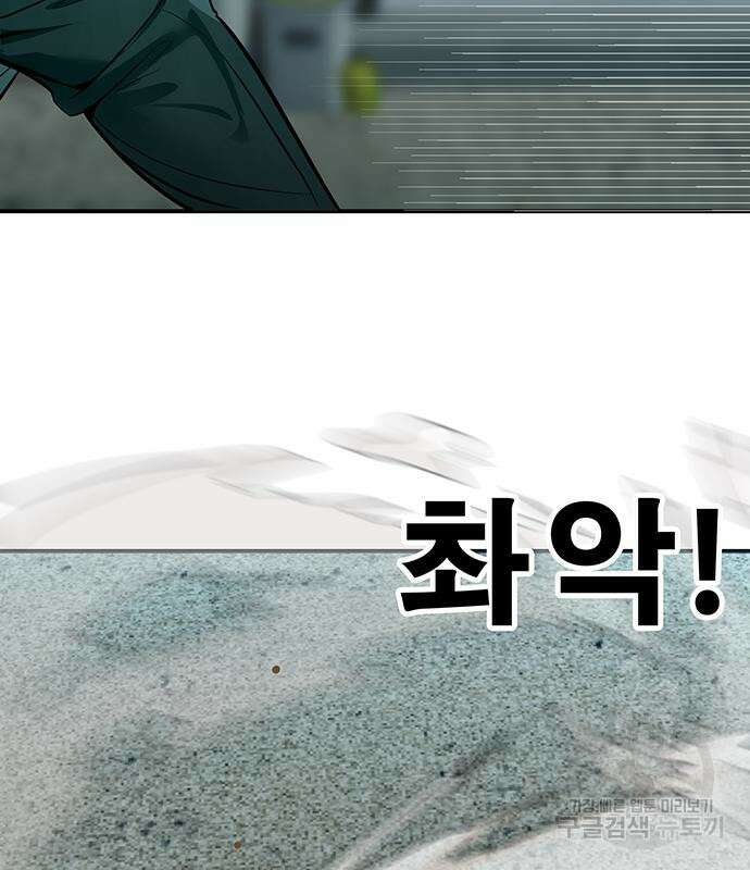일진과의 전쟁 36화 273