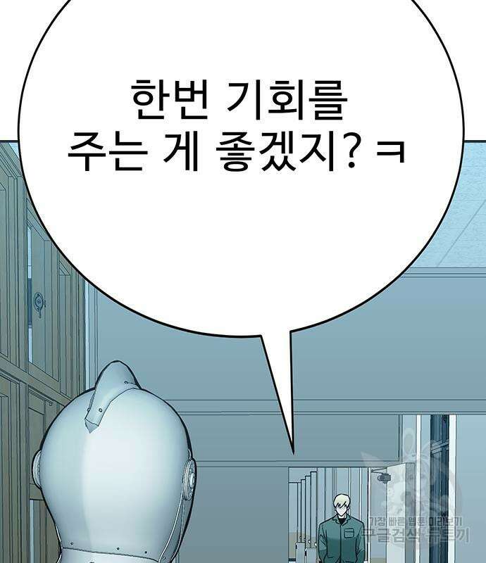 일진과의 전쟁 36화 274