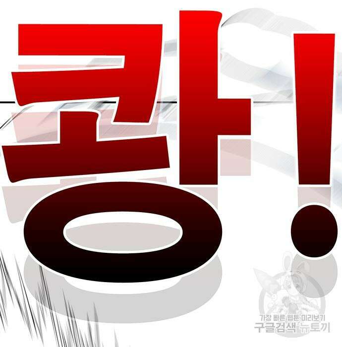 일진과의 전쟁 36화 276