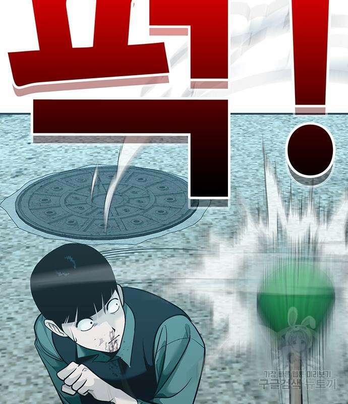 일진과의 전쟁 36화 281