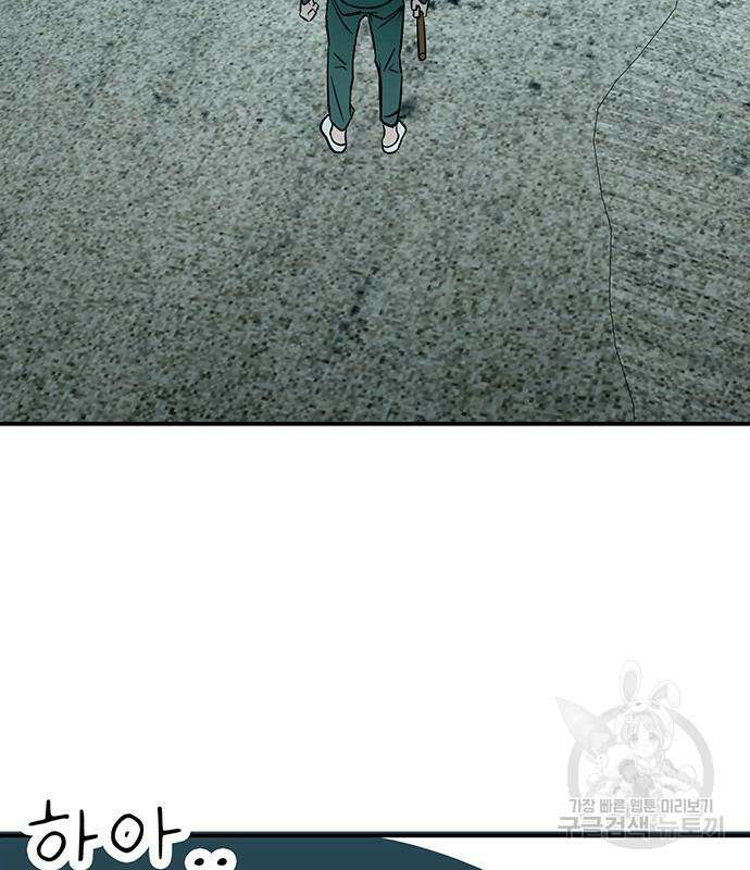 일진과의 전쟁 36화 285