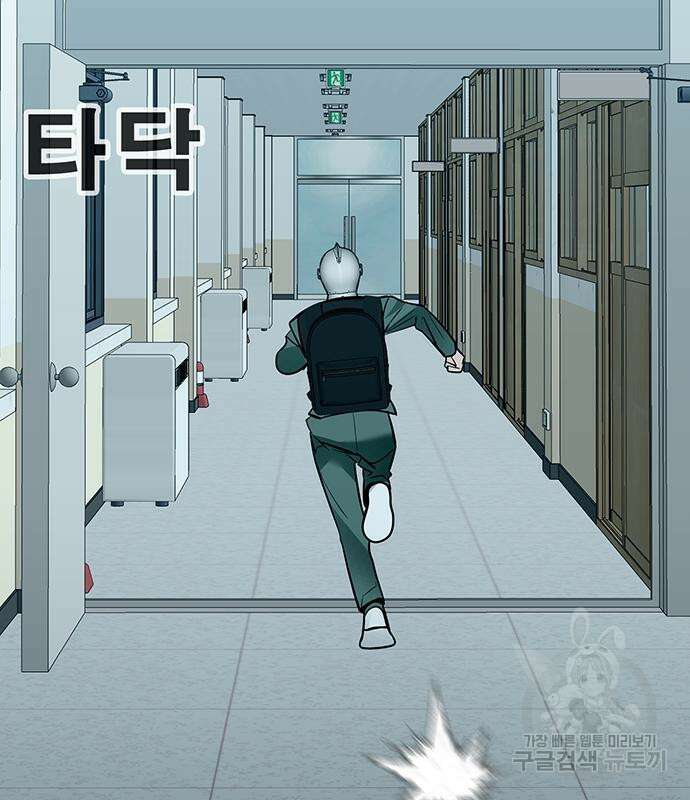 일진과의 전쟁 36화 286