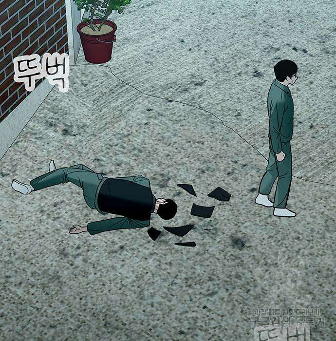 일진과의 전쟁 36화 301
