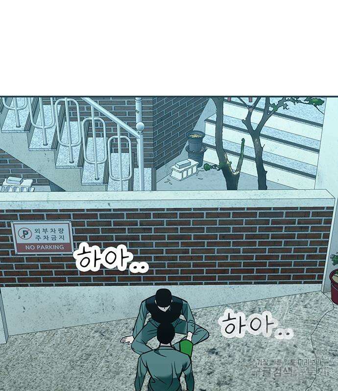 일진과의 전쟁 36화 305