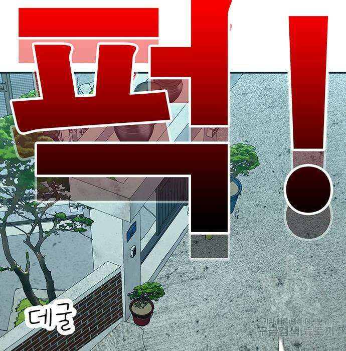 일진과의 전쟁 36화 306