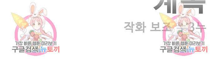 일진과의 전쟁 36화 310