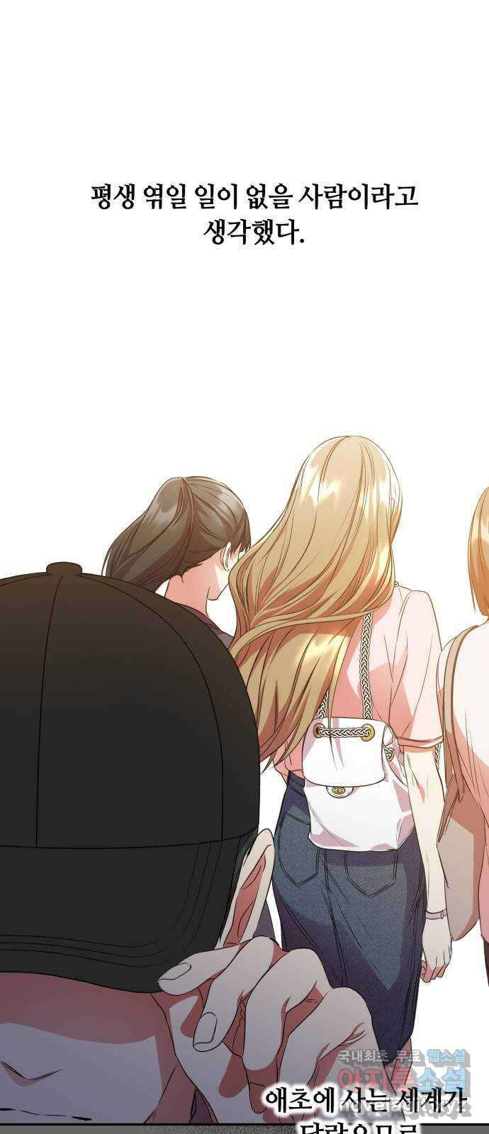 나랑 해요 22화 1