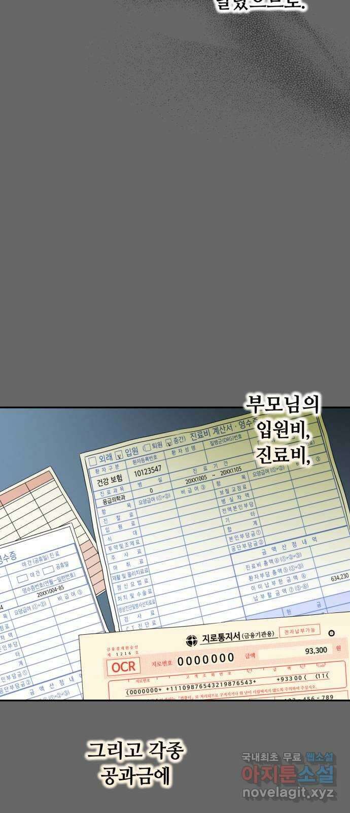 나랑 해요 22화 2