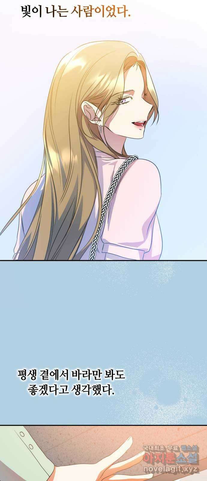 나랑 해요 22화 8