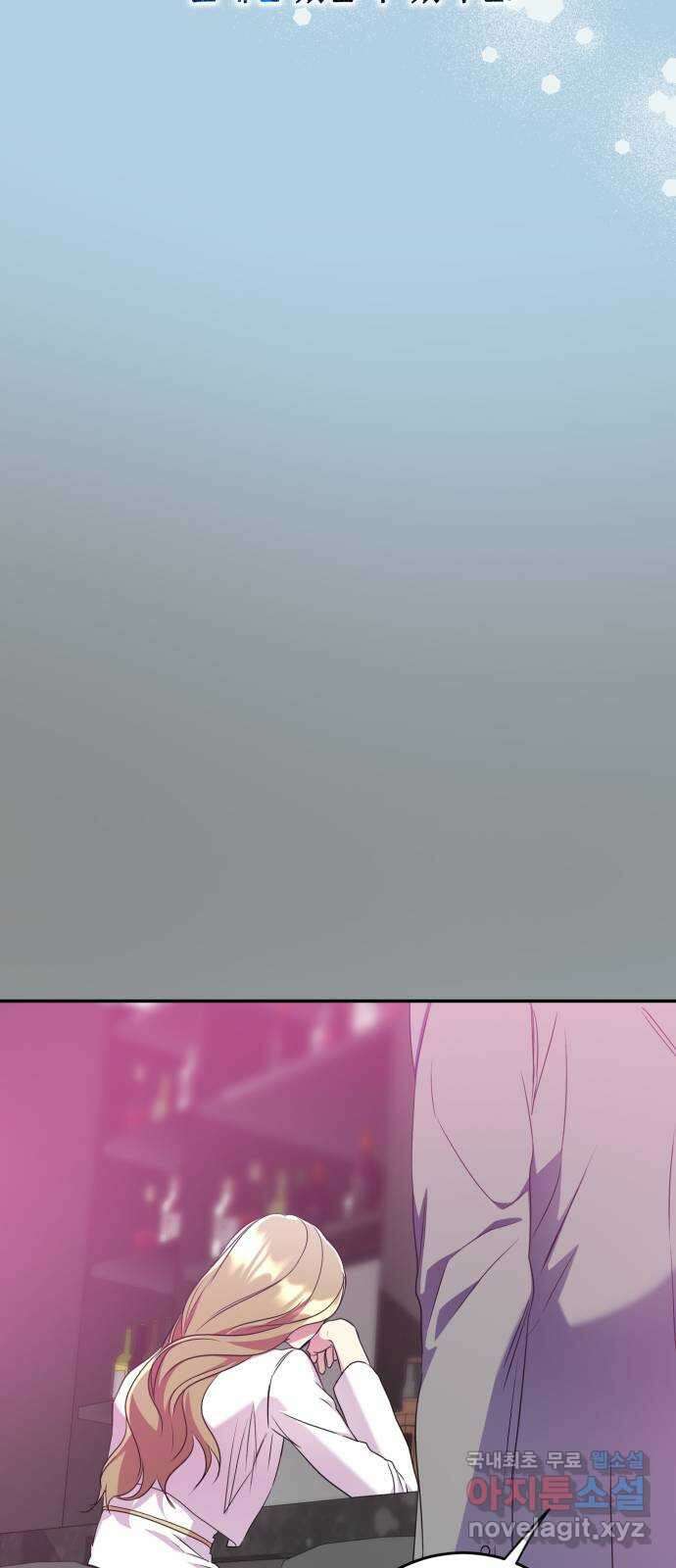 나랑 해요 22화 11