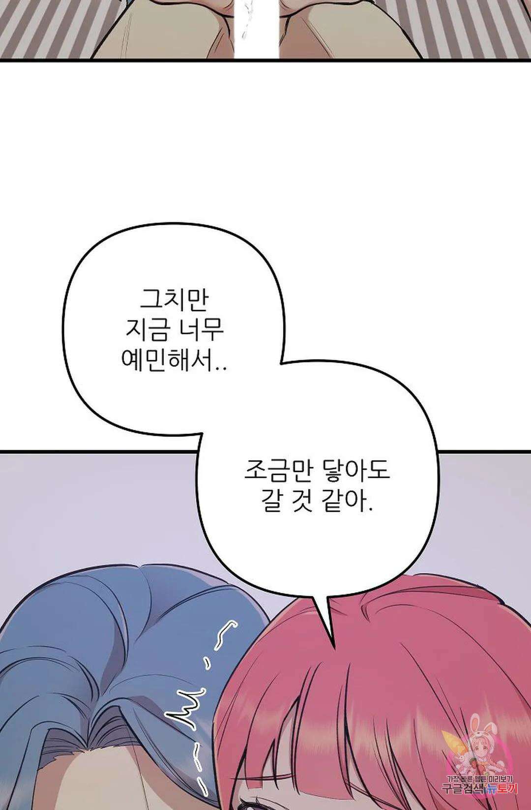 샘의 초대 9화 5