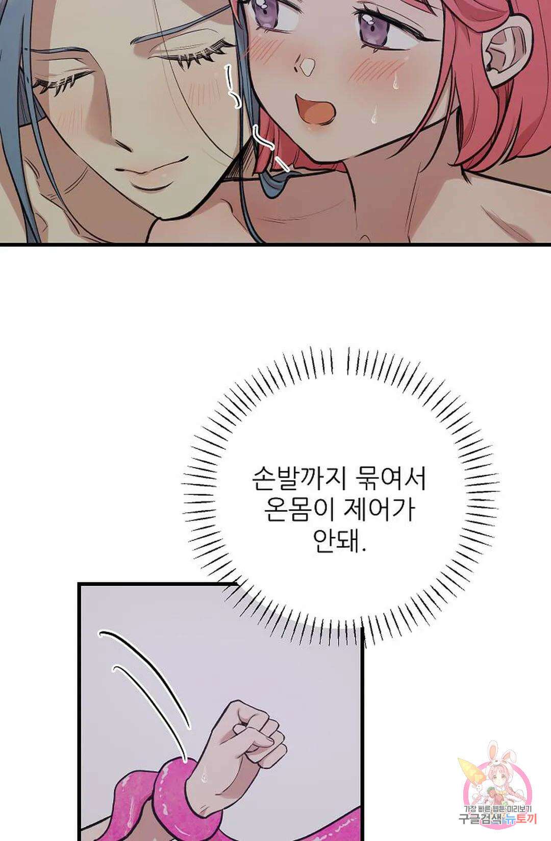 샘의 초대 9화 6