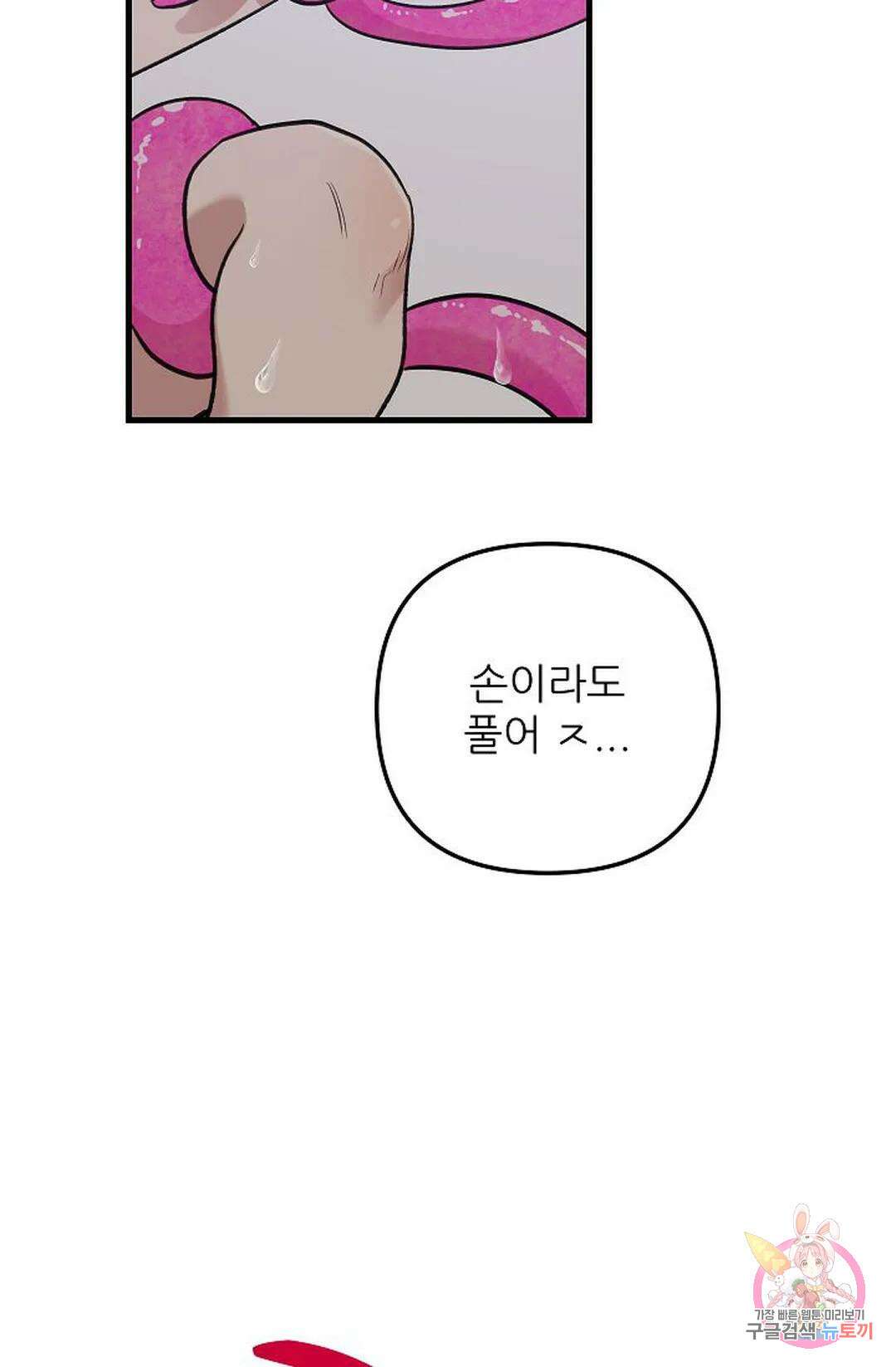 샘의 초대 9화 7