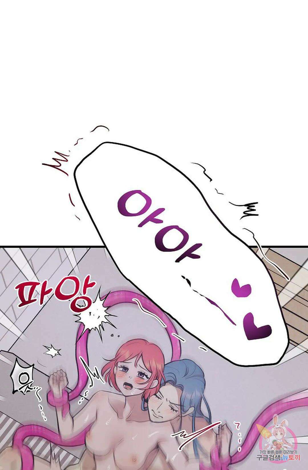 샘의 초대 9화 9