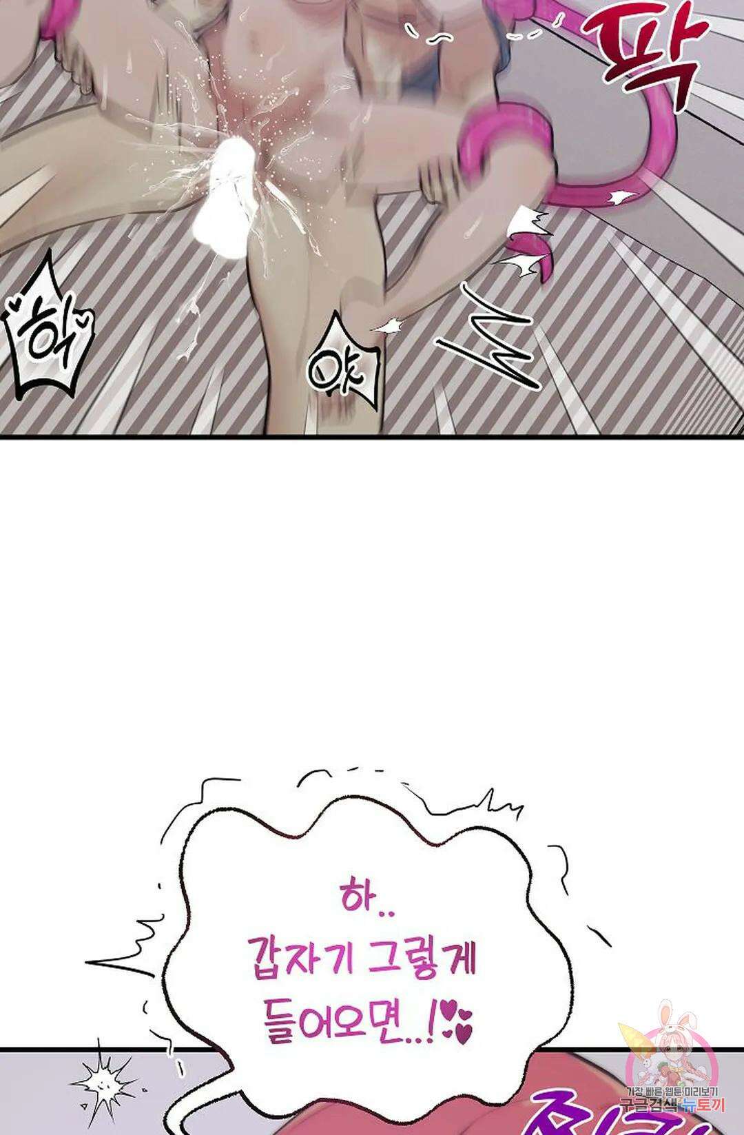 샘의 초대 9화 10